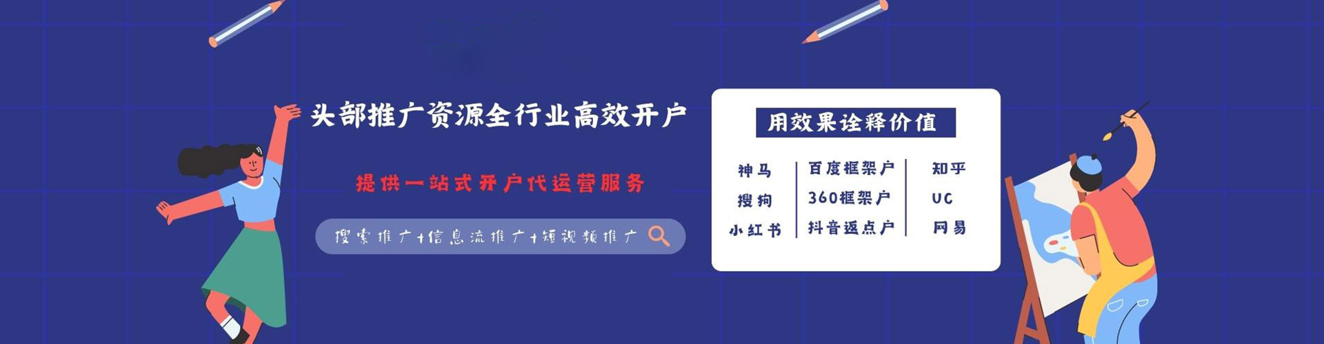 池州百度推广优化